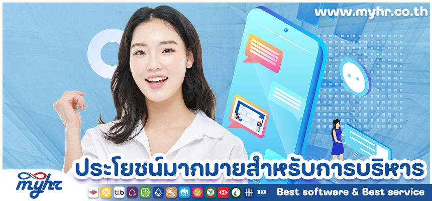 HR Application