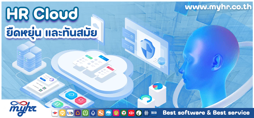 HR Cloud