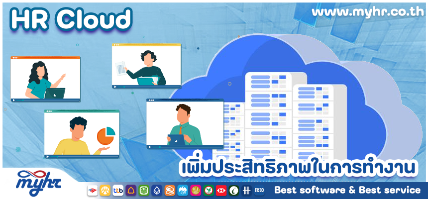 HR Cloud