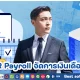 HR Payroll