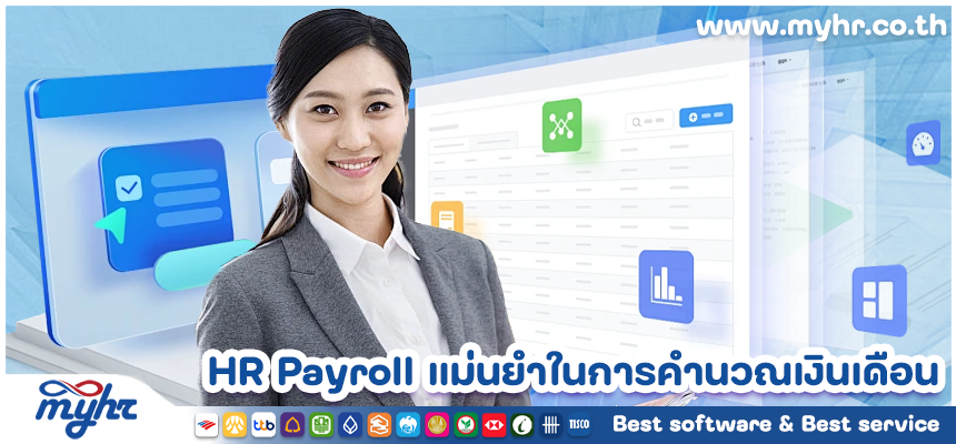HR Payroll