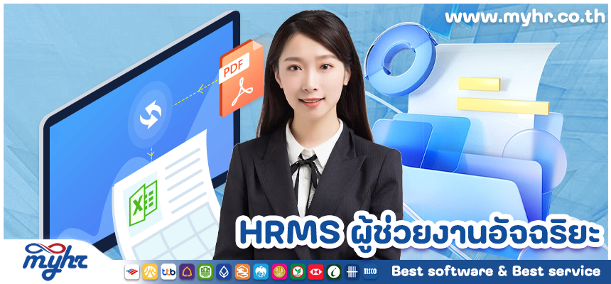 Hrms