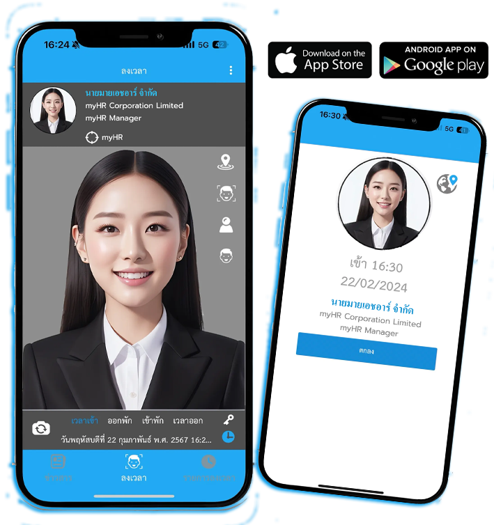 myhr