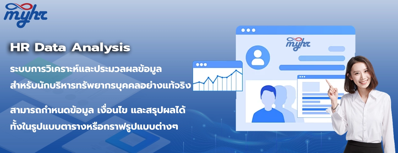 myhr