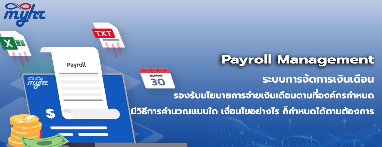 myhr