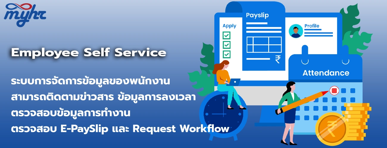 myhr
