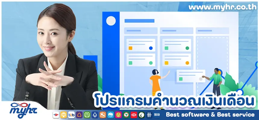 โปรแกรมคำนวณเงินเดือน