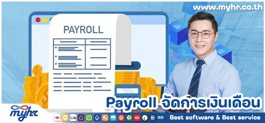Payroll