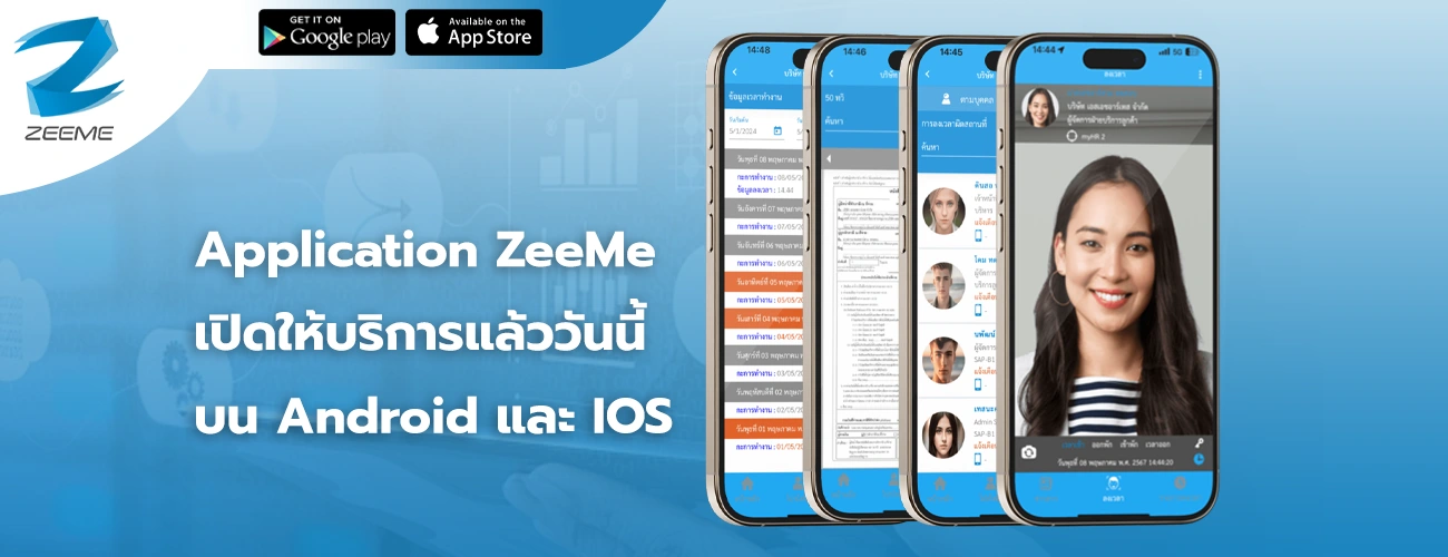 zeeme