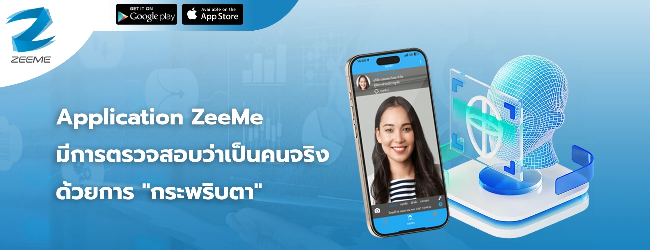 zeeme