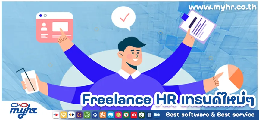 Freelance HR