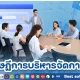 POCCC คือ