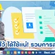personal leave คือ