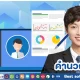 คำนวณเงินเดือน