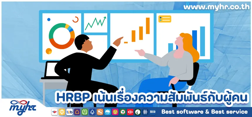 HRBP