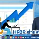 HRBP