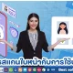 เปรียบเทียบการสแกนใบหน้ากับการใช้บัตรพนักงาน
