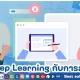 เทคโนโลยี Deep Learning กับการพัฒนาระบบสแกนใบหน้าในองค์กร