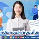 องค์ประกอบสำคัญบนใบเตือนพนักงาน สิ่งที่ HR ควรรู้