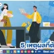 5 เหตุผลที่ต้องใช้ SAP