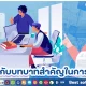 HR กับบทบาทสำคัญในการวางกลยุทธ์