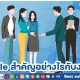 Agile สำคัญอย่างไรกับงานของ HR